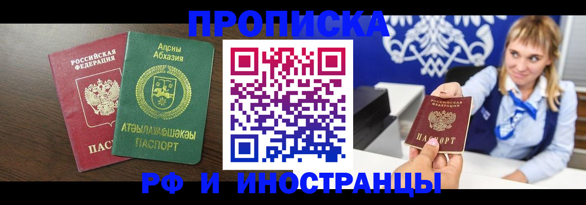 временная регистрация гарантия в Угличе