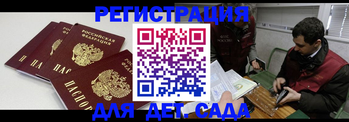 прописка гарантия в Угличе