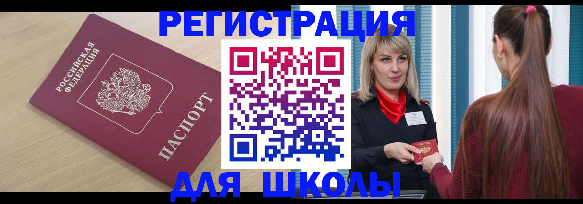 временная регистрация законно в Угличе