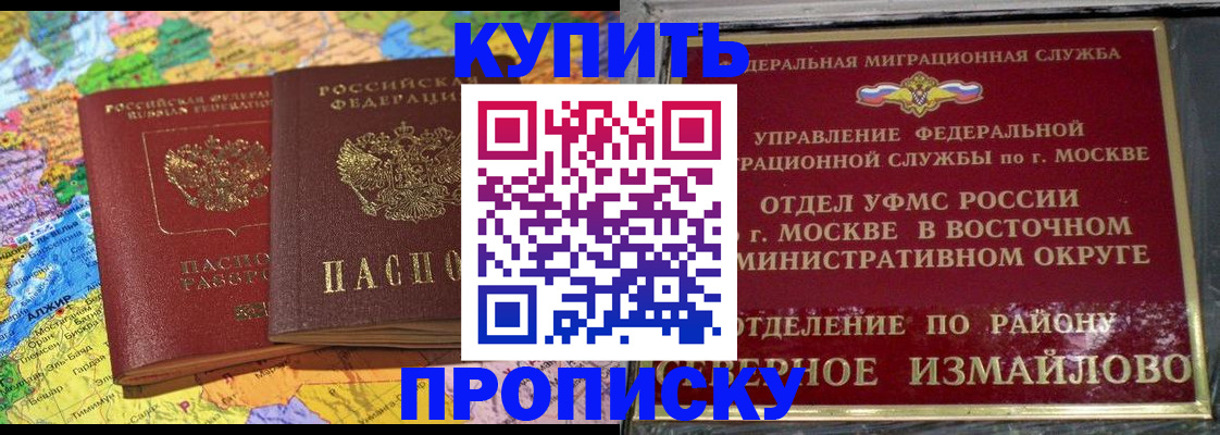 временная регистрация для всех в Угличе