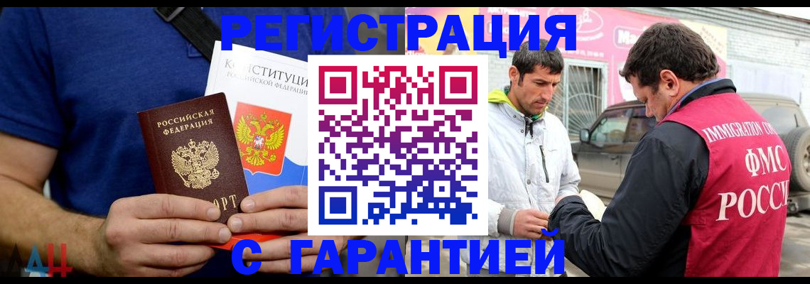 прописка в квартире в Угличе